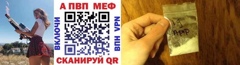 A-PVP Соль  Новодвинск 