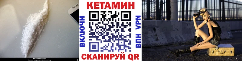 Кетамин VHQ  Новодвинск 