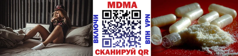 это формула  Новодвинск  MDMA молли 